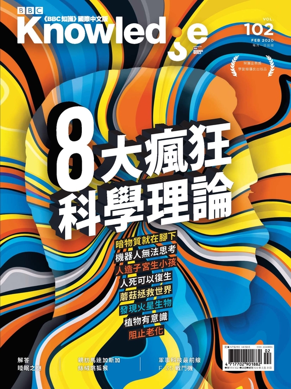 BBC知識 Knowledge 2月號/2020 第102期