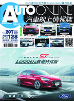 AUTO-ONLINE汽車線上情報誌 02+03月合刊號/2020