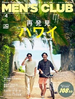 MEN’S CLUB 2020年4月號 【日文版】 MEN’S CLUB 2020年4月號 【日文版】