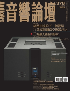 音響論壇電子雜誌 第378期 3月號