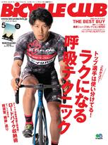 BiCYCLE CLUB 2020年5月號 No.421【日文版】