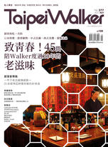 Taipei Walker Vol.277 2020年5月號