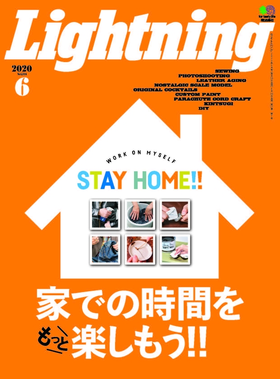 Lightning 2020年6月號 Vol.314 【日文版】