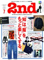 2nd 2020年7月號 Vol.160 【日文版】 2nd 2020年7月號 Vol.160 【日文版】
