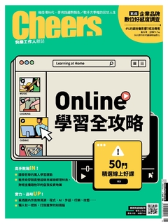 Cheers快樂工作人 6月號/2020 第228期