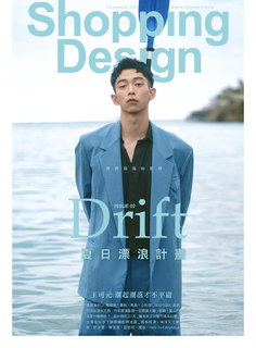 Shopping Design設計採買誌 6月號/2020