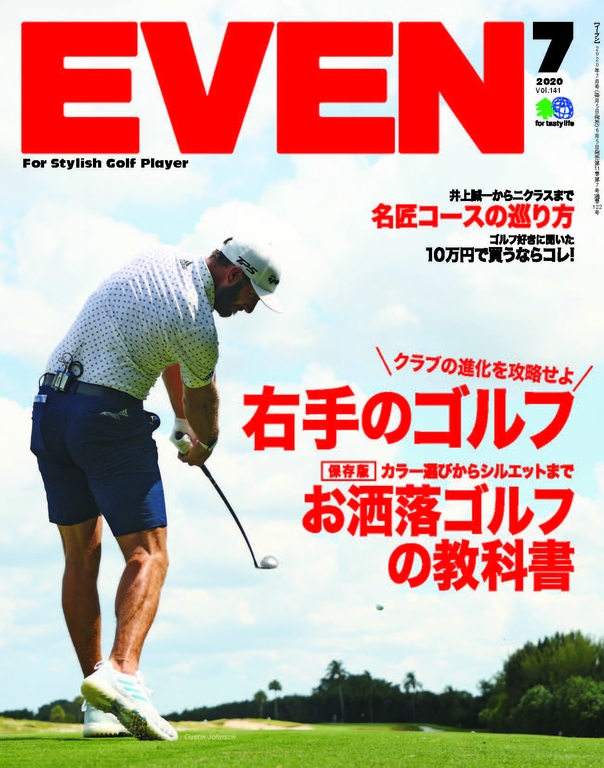 EVEN 2020年7月號 Vol.141 【日文版】