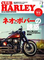 CLUB HARLEY 2020年7月號 Vol.240【日文版】