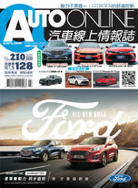 AUTO-ONLINE汽車線上情報誌 06+07月合刊號/2020