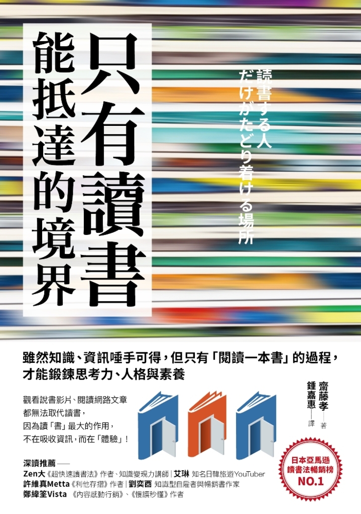 只有讀「書」能抵達的境界