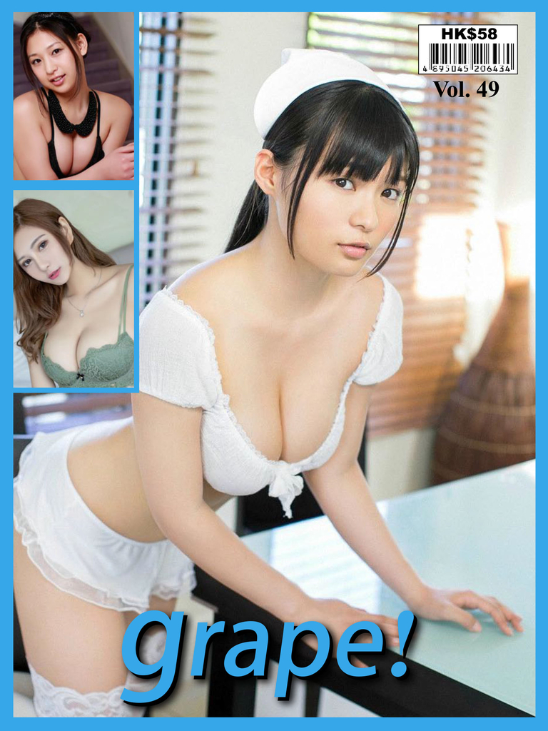 Grape! Vol.49