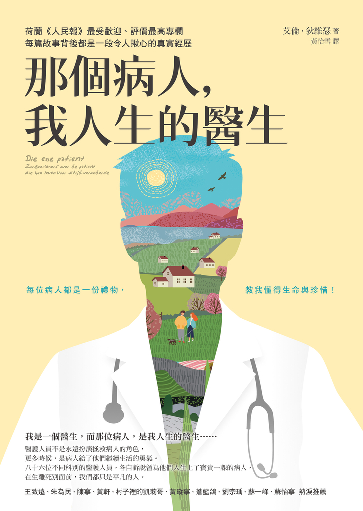 那個病人,我人生的醫生(Die ene patiënt: Zorgverleners over de patiënt die hun