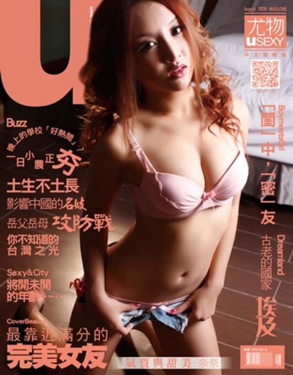 尤物USEXY 第126期
