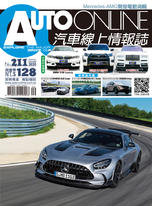 AUTO-ONLINE汽車線上情報誌 08+09月合刊號/2020