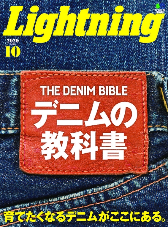 Lightning 2020年10月號 Vol.318【日文版】