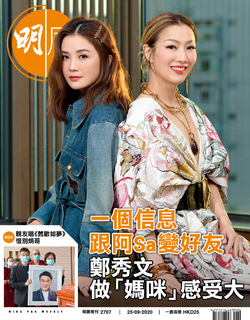 明周 第2707期 明周 第2707期