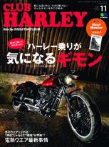 CLUB HARLEY 2020年11月號 Vol.244 【日文版】