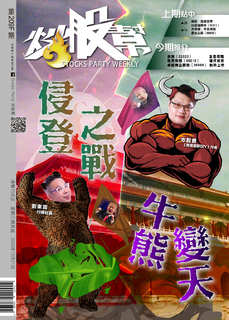 炒股幫 第209F期 炒股幫 第209F期