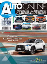 AUTO-ONLINE汽車線上情報誌 10+11月合刊號/2020