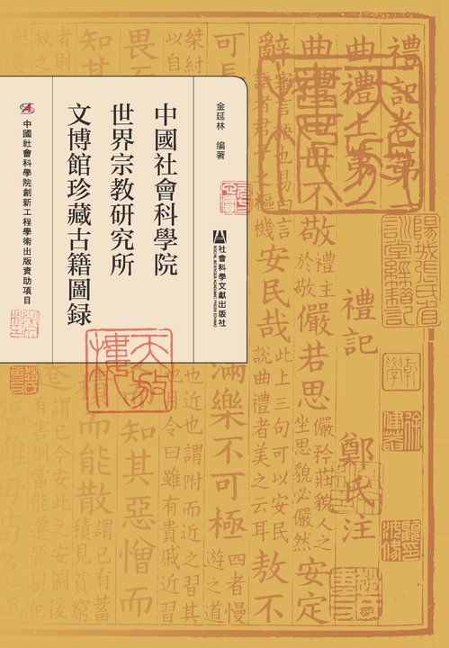 中國文學研究的搜尋結果 Pubu 電子書自由閱讀 自由出版