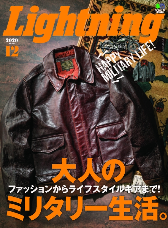 Lightning 2020年12月號 Vol.320【日文版】