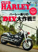 CLUB HARLEY 2020年12月號 Vol.245 【日文版】