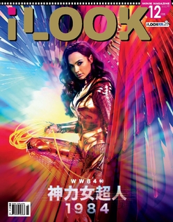 iLOOK電影 2020.12月號 iLOOK電影 2020.12月號