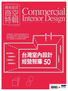 漂亮家居 12月號/2020 第238期 漂亮家居 12月號/2020 第238期