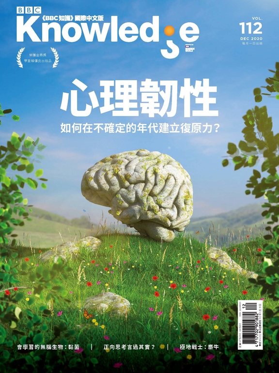 BBC知識 Knowledge 12月號/2020 第112期