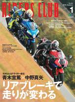 RIDERS CLUB 2021年1月號 No.561【日文版】