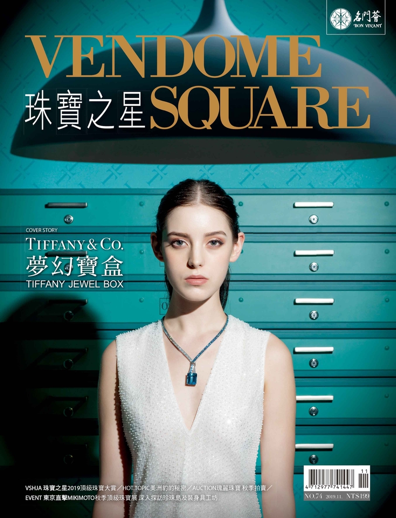 VendomeSquare 珠寶之星 2020 第74期