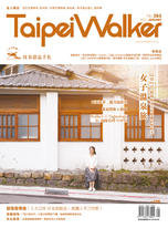 Taipei Walker Vol.285 2021年1月號