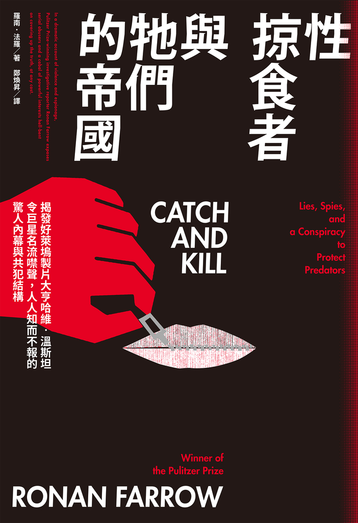 性掠食者與牠們的帝國