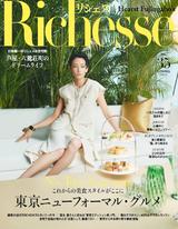 Richesse No.35 【日文版】