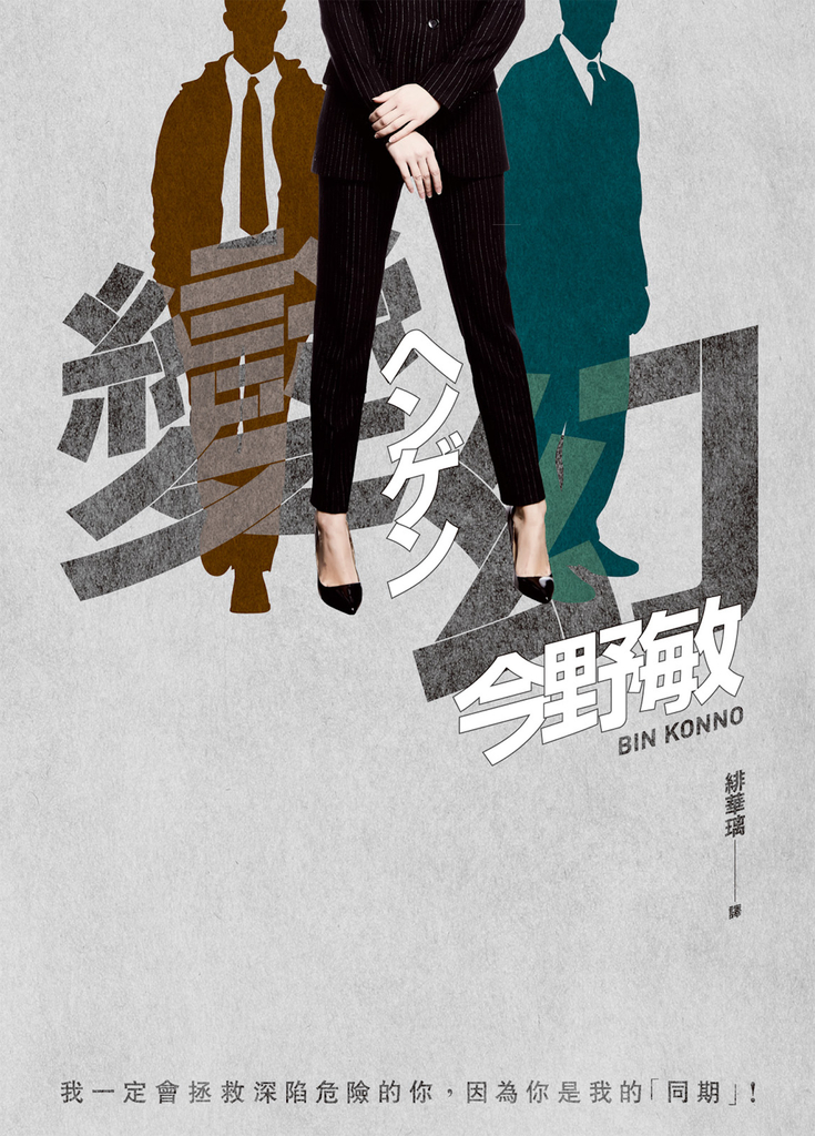 變幻