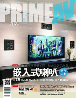 PRIME AV新視聽電子雜誌 第313期 5月號