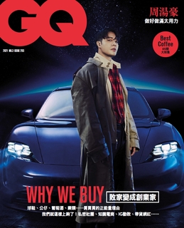 GQ 5.6月號/2021 第293期