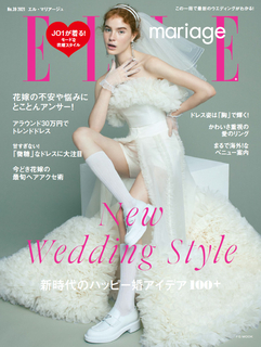 ELLE mariage No.39 【日文版】 ELLE mariage No.39 【日文版】