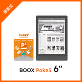 飽讀序號卡3個月【3個月序號1張】+BOOX Poke3 6吋 電子閱讀器(送原廠皮套)