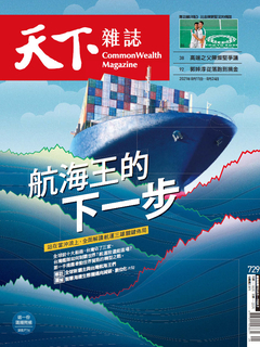 【天下雜誌 第729期】航海王的下一步