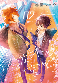 佐佐木與宮野 (2)