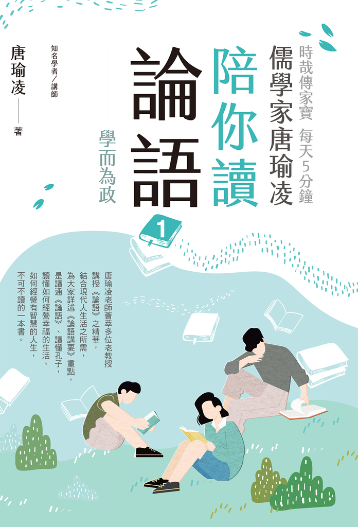時哉傳家寶