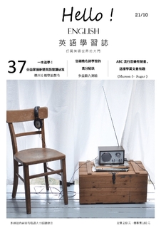 第 37 期:ABC 流行音樂有聲書, 這樣學英文最有趣_《Maroon 5– Sugar》 第 37 期:ABC 流行音樂有聲書, 這樣學英文最有趣_《Maroon 5– Sugar》