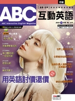 ABC互動英語雜誌2022年1月號NO.235