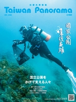 台灣光華雜誌(中日文版) 2022/1月號