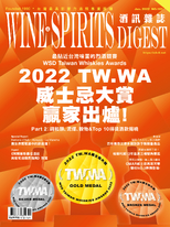 酒訊雜誌1月號/2022第187期 2022 TW.WA威士忌大賞 贏家出爐！