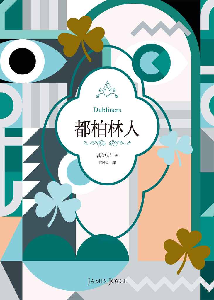 都柏林人