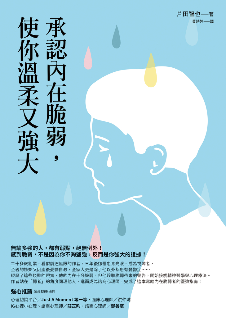 承認內在脆弱,使你溫柔又強大