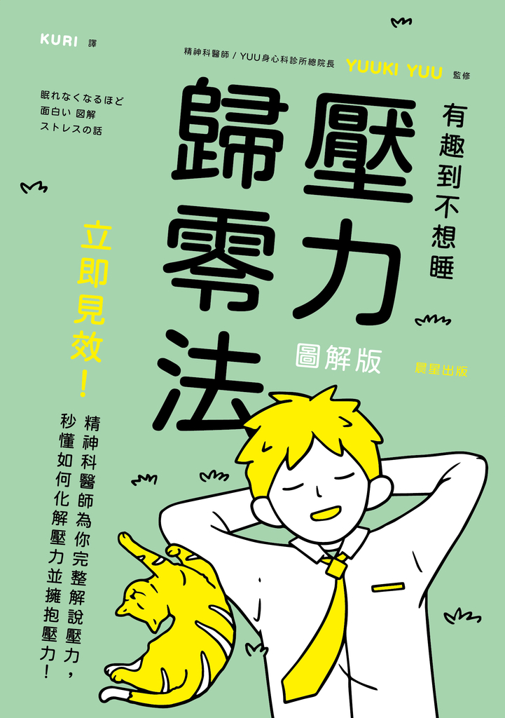 壓力歸零法