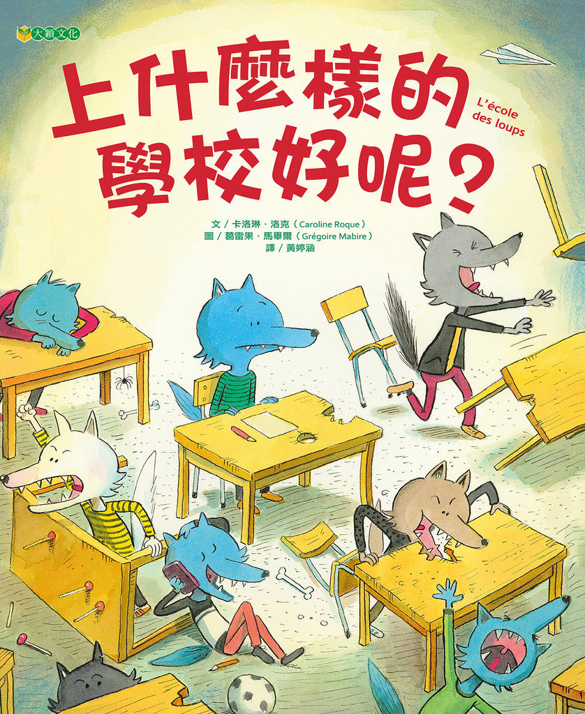 上什麼樣的學校好呢?